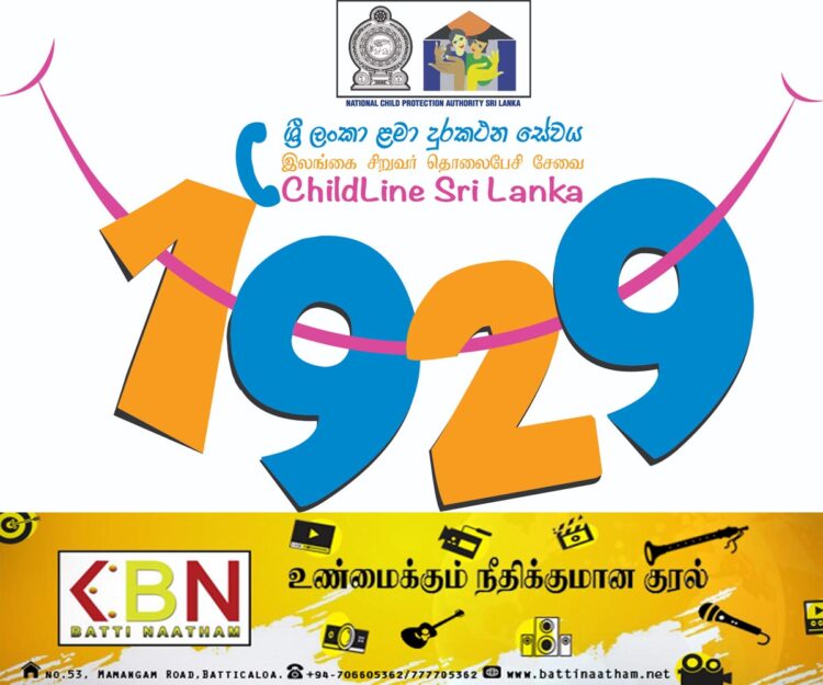 குழந்தைகள் தொடர்பில் அறிவிக்க 1929 என்ற இலக்கத்திற்கு அழையுங்கள்!