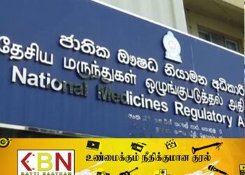 தேசிய மருந்துகள் ஒழுங்குப்படுத்தல் அதிகாரசபையின் பணிப்பாளர் இராஜினாமா!