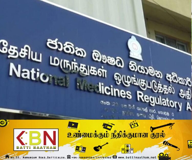 தேசிய மருந்துகள் ஒழுங்குப்படுத்தல் அதிகாரசபையின் பணிப்பாளர் இராஜினாமா!