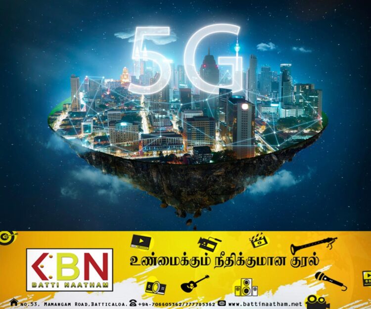 இலங்கையில் 5ஜீ தொழில்நுட்பத்தை அறிமுகம் செய்வதில் சிக்கல் நிலை!