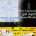 பெண் கிராம உத்தியோகத்தரை பாலியல் துஷ்பிரயோகம் செய்ய முயற்சித்த கிராம உத்தியோகத்தர் கைது!