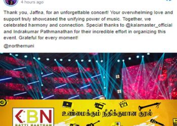 “நன்றி யாழ்ப்பாணம்” ஹரிஹரன் முகநூலில் பதிவு!