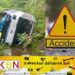 அம்பாறையில் பாடசாலை மாணவர்களை ஏற்றிச் சென்ற வேன் கால்வாயில் கவிழ்ந்து விபத்து!