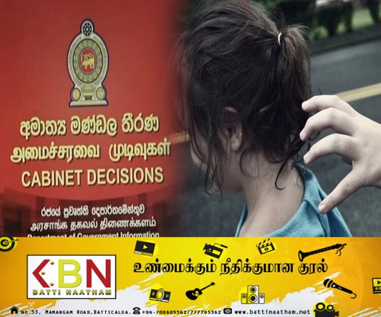 நாட்டின் அனைத்து குழந்தைகளுக்குமான புதிய சட்டம்; அமைச்சரவை அனுமதி!