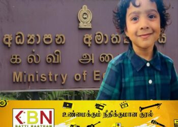மரக்கிளை வீழ்ந்து மாணவன் மரணித்த சம்பவம் தொடர்பில் கல்வி அமைச்சின் விசாரணைகள் ஆரம்பம்!