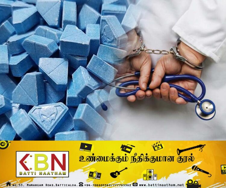 1,600 போதை மாத்திரைகளுடன் வைத்தியர் கைது!