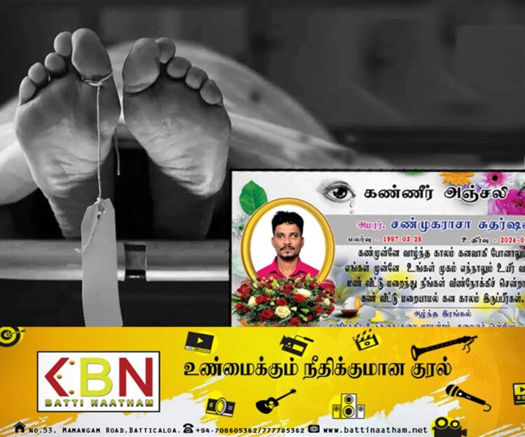 மட்டக்களப்பு ஏறாவூரில் விபத்து; இளம் குடும்பஸ்தர் பலி!