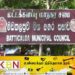 மட்டக்களப்பு மாநகர சபைப் பகுதிக்கான அபிவிருத்தித் திட்டம் தொடர்பான விசேட கலந்துரையாடல்!