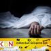 கழிவறை குழியில் விழுந்து பெண் ஒருவர் உயிரிழப்பு!