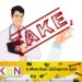 நாடு முழுவதும் 40,000 போலி மருத்துவர்கள்!
