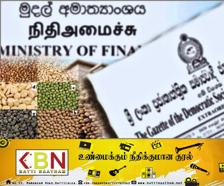 விசேட பண்ட வரிகளை விதித்து வர்த்தமானி வெளியீடு!