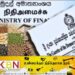 விசேட பண்ட வரிகளை விதித்து வர்த்தமானி வெளியீடு!