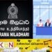 கிராம உத்தியோகத்தர் பதவிக்கு நேர்முகப்பரீட்சை!