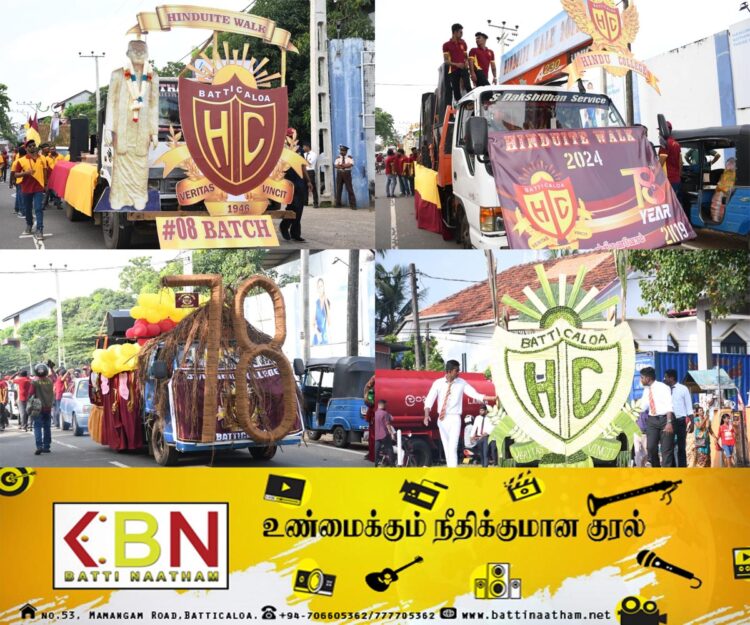 மட்டு இந்துக் கல்லூரியின் 78வது ஆண்டு நிறைவையொட்டி நடைபவனி!