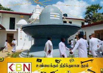 மட்டு கொக்கட்டிச்சோலையில் ஜோதிர்லிங்க அருங்காட்சியகம் திறந்து வைப்பு!
