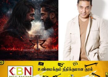 சிம்புவின் எஸ்டி ஆர்- 48 திரைப்படம்; முதல் தோற்றத்தை வெளியிட்ட கமல்ஹாசன்!