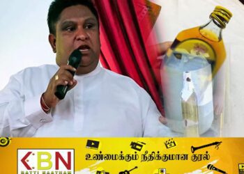 புத்தாண்டுக்கு கசிப்பு குடிக்க முடியாது- சாராயத்தின் விலையை குறையுங்கள்; இராஜாங்க அமைச்சர் கோரிக்கை!