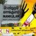 முல்லைத்தீவு மாங்குளம் பகுதியில் வீதியில் வைத்து இளைஞன் மீது கத்தி குத்து!