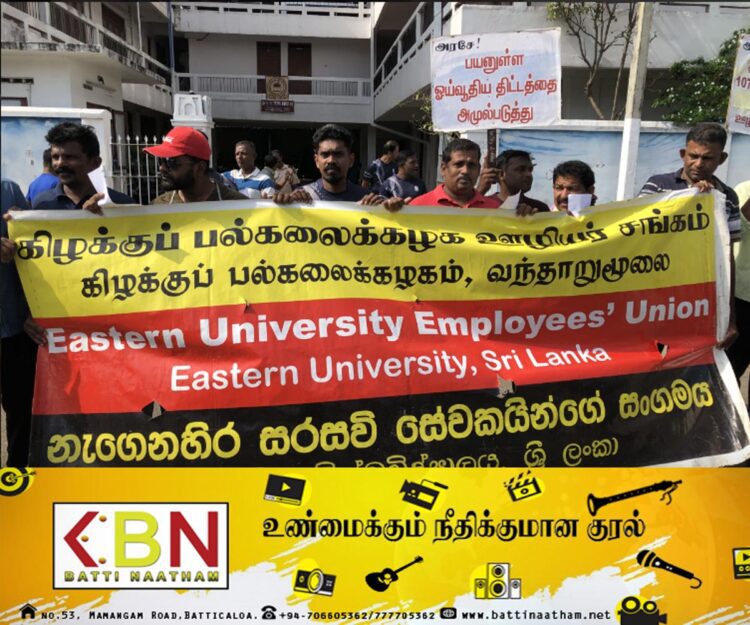 மட்டு அரசடி கிழக்குப் பல்கலைக்கழக வெளிவாரி கற்கைகள் நிலையம் முன்பாக போராட்டம்!
