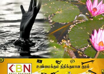 வெருகல் பனிச்சங்குளத்தில் தாமரைப்பூ பறிக்கச் சென்றவர் நீரில் மூழ்கி உயிரிழப்பு!
