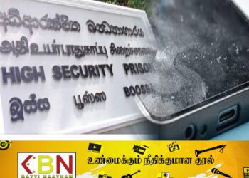 உயர் பாதுகாப்பு சிறைச்சாலையில் மறைத்து வைக்கப்பட்டிருந்த கையடக்கத் தொலைபேசிகள் மீட்பு!
