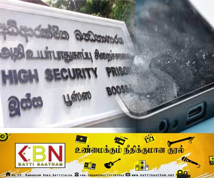 உயர் பாதுகாப்பு சிறைச்சாலையில் மறைத்து வைக்கப்பட்டிருந்த கையடக்கத் தொலைபேசிகள் மீட்பு!