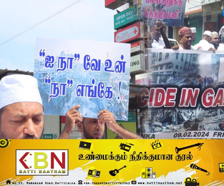பலஸ்தீன் மக்களுக்கு ஆதரவாக கல்முனையில் மக்கள் பேரணி!