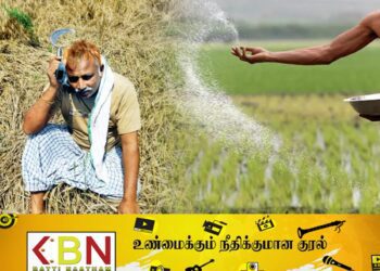 விவசாயிகளுக்கு போய் சேரவேண்டிய பணத்தில் 100 கோடி மோசடி செய்த 10 பேர்!
