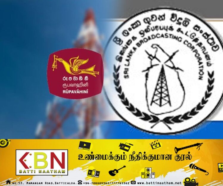 இலங்கை தொலைக்காட்சி மற்றும் இலங்கை வானொலி கூட்டுத்தாபனங்கள் தொடர்பில் எடுக்கப்பட்டுள்ள தீர்மானம்!