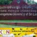 சபரகமுவ பல்கலைக்கழக 7 மாணவர்கள் விளக்கமறியலில்!