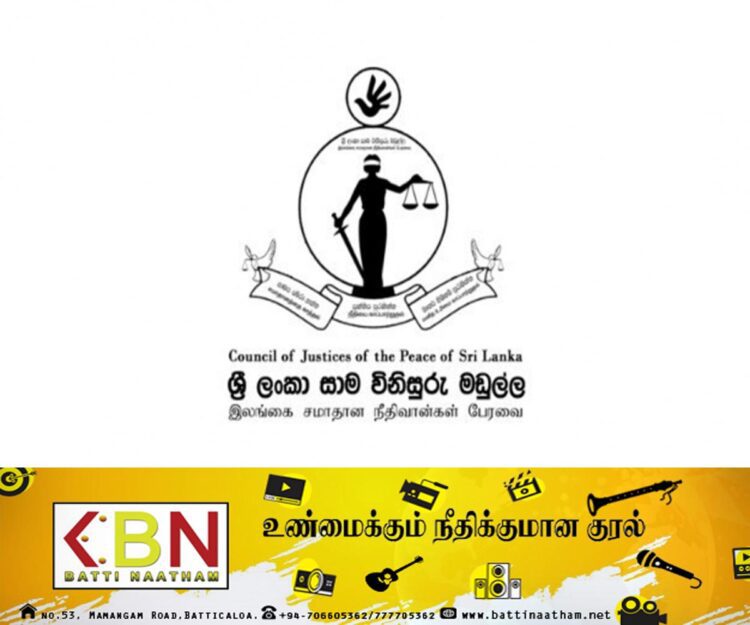 சமாதான நீதவான் தகைமைகள் தொடர்பில் வர்த்தமானி வெளியீடு!