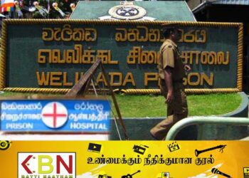 வெலிக்கடை சிறைச்சாலை வைத்தியசாலையில் கைதிகளின் எண்ணிக்கை அதிகரிப்பு!