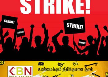 ஒரு நாள் வேலைநிறுத்தப் போராட்டத்தை முன்னெடுத்துள்ள சுகாதாரத் துறை தொழிற்சங்கங்கள்!