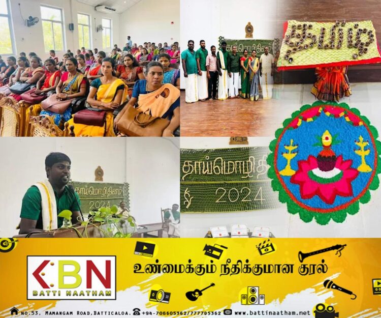 மண்முனை தென் எருவில்பற்று பிரதேச செயலகத்தில் சர்வதேச தாய்மொழி தின நிகழ்வு!