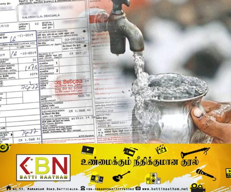 சுமார் 1450 கோடி கட்டண நிலுவை; தேசிய நீர் வழங்கல் மற்றும் வடிகாலமைப்புச் சபை தகவல்!