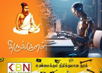 “திருக்குறள் ஏஐ” பாட் அறிமுகம்!