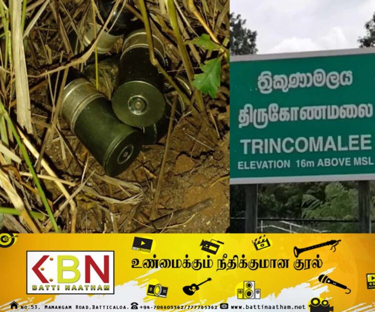 திருகோணமலையில் துப்பாக்கி இரவைகள் மீட்பு!