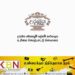 ‘உரித்து’ காணி உரிமையைப் பெறுவதற்கு அவசர தொலைபேசி இலக்கம்!