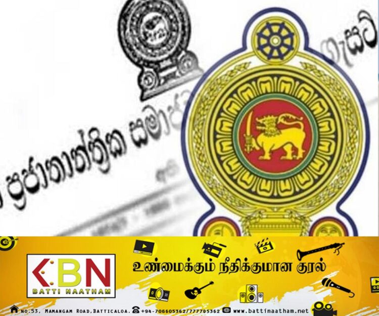 புதிதாக இரண்டு வர்த்தமானி அறிவித்தல்கள் வெளியீடு!