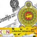 புதிதாக இரண்டு வர்த்தமானி அறிவித்தல்கள் வெளியீடு!