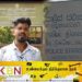 பொலிஸார் தாக்கியதாக முறையிட்ட மாணவனை கைது செய்ய நடவடிக்கை!