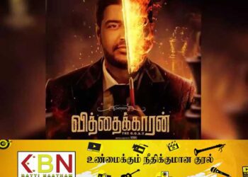 வித்தைக்காரனாக இரட்டை வேடத்தில் வரும் சதீஷ்!