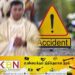 மன்னார் மறைமாவட்ட அருட்தந்தை விபத்தில் உயிரிழப்பு!