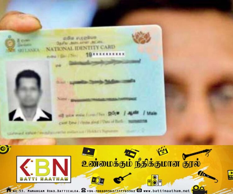 இலங்கை தேசிய அடையாள அட்டைகள் தொடர்பில் முன்வைக்கப்பட்டுள்ள குற்றச்சாட்டு!