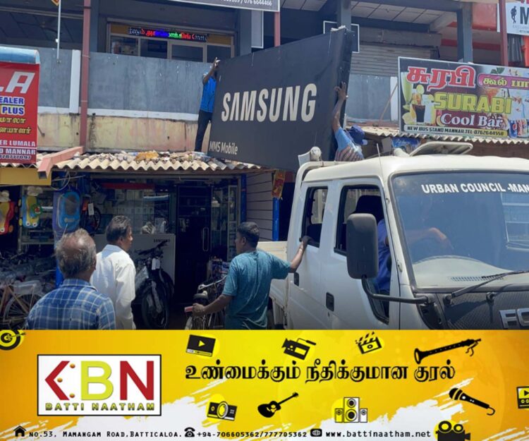 வரி செலுத்தாத வர்த்தக நிலையங்களின் விளம்பர பலகைகளை அகற்றிய நகர சபை!