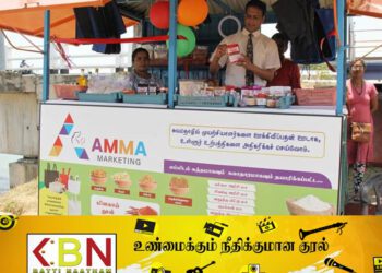 சுய தொழில் முயற்சியாளர்களின் உற்பத்திப் பொருட்களிற்கு மட்டக்களப்பில் சந்தை வாய்ப்பை ஏற்படுத்தி கொடுத்த அம்மா மார்க்கெட்டிங்!