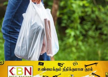 ஷொப்பிங் பைகள் தொடர்பில் வெளியான வர்த்தமானி மீளப்பெறப்பட்டது!