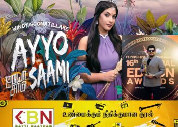 “ஐயோ சாமி” பாடலுக்கு சர்வதேச விருது!