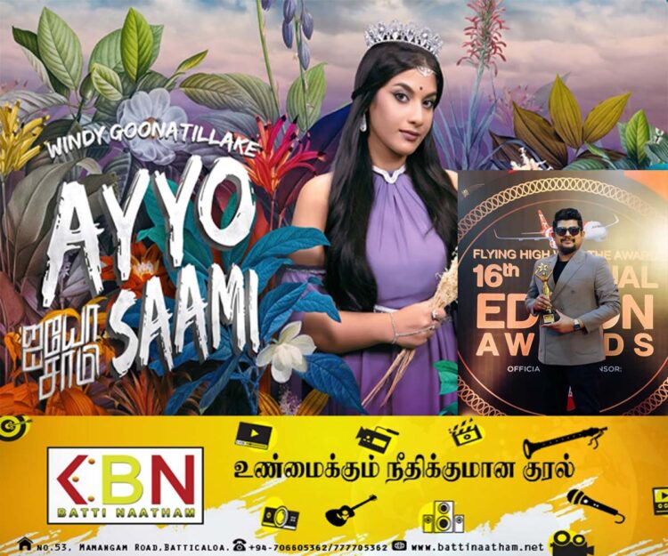 “ஐயோ சாமி” பாடலுக்கு சர்வதேச விருது!