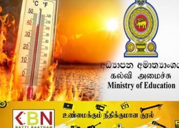 பாடசாலை அதிபர்களுக்கு கல்வியமைச்சின் முக்கிய அறிவிப்பு!